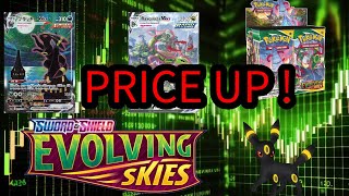 EVOLVING SKIES STILL BOOMING [upl. by Dronel]