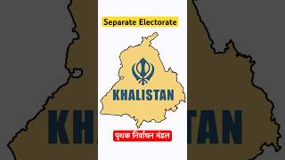 Separate Electorate upsc krishna trending viralshort facts mahabharat god history ias ips [upl. by Aw]