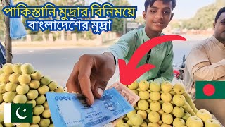 When Pakistanis were given Bangladeshi currency instead of Pakistani currency 🤣 [upl. by Kory]