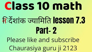 Class 10 Math co ordinate geometry lesson 73 part 2 [upl. by Rubenstein]