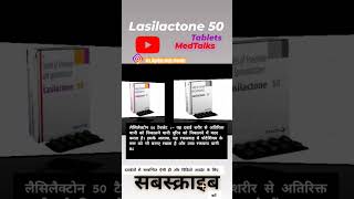 Lasilactone 50  frusemide amp spirolactone tablets सोजीस और High BP पेशाब में दिक्कत MedTalks777 [upl. by Yasdnyl]