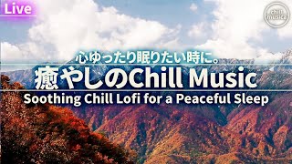 睡眠用BGM  寝る前に心をゆったり癒やしたい時に。疲労回復Chill Lofi音楽 リラックス用 熟睡用 Calm lofi hip hop Radio for RelaxationSleep [upl. by Notsuj88]