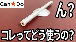 【キャンドゥ購入品】また新しいLEDライト発見！キャビネットライトはどう？ [upl. by Nadda]