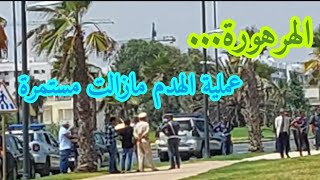 الهرهورة  عملية الهدم مازالت مستمرة بالهرهورة و فريق بيا يدخل على الخط تمارة temara الهرهورة [upl. by Notsae]