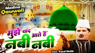 मुझे याद आते है नबी नबी  Mujhe Yaad Aate Hai Nabi Nabi  Yusuf Malik  Popular Qawwali [upl. by Modesty457]