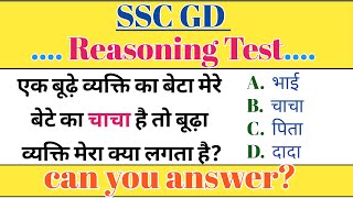 SSC GD Privious Questions 2024  Reasoning Blood Relation Live Class  SSC GD Reasoning Live Class [upl. by Sixel]