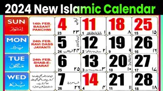 2024 Islamic Urdu Calendar  Hijri Calendar 2024  Best Islamic Calendar 2024 [upl. by Iaj616]