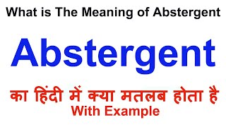 Abstergent Meaning in Hindi  Abstergent Definition  Abstergent Ka Matlab Kya Hota Hai [upl. by Horter]