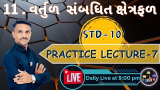 STD 10  Ch 11  Vatrtul Sabandhit Xetrafal  Practice work lecture 7 [upl. by Allix]