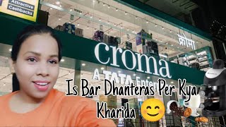 Is Bar Dhanteras Mein Ham Log Ne Kya Kharida 😊 Croma Store Visit sonal ki duniya [upl. by Ainigriv]