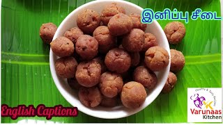 Sweet Seedai  Seedai recipe in TamilInippu seedaiHow to make sweet seedai KrishnaJayanthi Recipe [upl. by Nitsirhc]