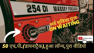 MF 254 DYNATRACK REVIEW BY BRAJESH CHAUDHARY FULL INFORMATION VIDEO PRICE FEATURES 50 HP FULL [upl. by Hairej478]