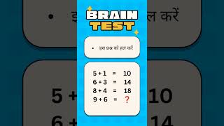 BRAIN 🧠 TEST  REASONING QUIZ  IQ LEVEL QUESTION❓SSC CGLGDUPP COMMENT viral reasoning study [upl. by Tound]