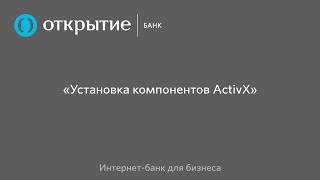 Установка компонентов ActiveX в Windows 710 [upl. by Gottfried650]