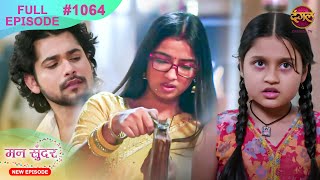 Mann Sundar  20 Nov 2024  Full Episode 1064  Full HD Newepisode  Dangal TV [upl. by Animar]