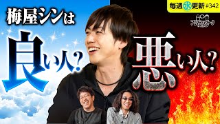 【パチスロライターの後輩たちに良かれと思って】アロマティックトークinぱちタウン 第342回《木村魚拓・沖ヒカル・グレート巨砲・梅屋シン》★★毎週水曜日配信★★ [upl. by Oralia]