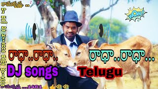 Radha🎤 Radha🔊Dj SongsLatest Telugu Dj SongsTelangana🔊 Dj Songstelugu🎵 Dj Ram DX krishna 🔊🔊 [upl. by Leveridge]