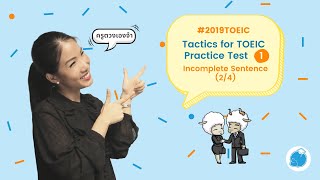 Tactics for TOEIC Listening amp Reading Test Practice Test 1 Incomplete Sentence 24 [upl. by Eimoan94]