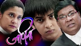 Janiva 2015  Marathi Full Movie  Starring Satya Manjrekar Renuka Shahane [upl. by Silvain]