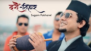 Dashain Tihar  Sugam Pokharel Official Music Video 1MB [upl. by Pogue748]