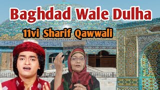 Baghdad Wale Dulha Roshan  Ya Gaus Al Madad  Gaus e Azam Qawwali  11vi Sharif [upl. by Acinimod]