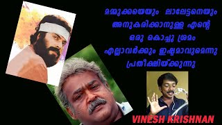 Mohanlal dialoguesmammootty mohanlal imitation [upl. by Fair422]