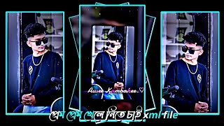 প্রেম প্রেম খেলে নিতে চাই XML FILE ALIGHT MOTION VIDEO EDTING NEW TREND NEW XML FILE❤️ [upl. by Yerffeg108]