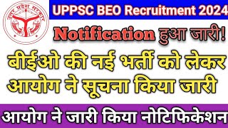 UPPSC BEO New Vacancy 2024  UPPSC BEO Notification 2024  BEO New Vacancy Latest News  BEO [upl. by Linda]