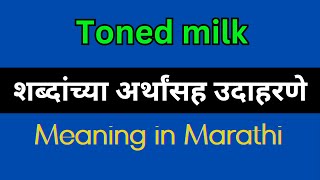 Toned milk Meaning In Marathi  Toned milk explained in Marathi [upl. by Kerns34]