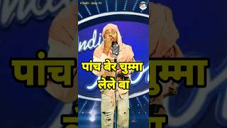 Panch Ber Chumma Lele Ba। Indian Idol Comedy Performance। indianidol14 Comedy himeshsong yt [upl. by Nancee51]