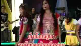 Ahn Chern Jol Jors Ber Sro Lahn [upl. by Karlene984]