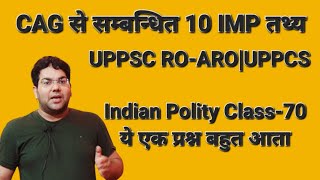 CAG से सम्बन्धित 10 IMP तथ्यUPPSC ROAROUPPCS ClassIndian Polity Class70ये एक प्रश्न बहुत आता [upl. by Ines]