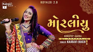 Moraliyu  મોરલીયુ  Kairavi Buch  Non Stop Garba  Navratri 2022  Tran Tali [upl. by Ocana]