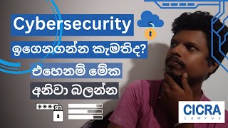 Cybersecurity Courses and Degree Programmes in Sri Lanka CICRA Campus explain Sinhala TecPack Plus [upl. by Nallij777]