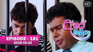 Ahas Maliga  Episode 181  20181022 [upl. by Clerk596]