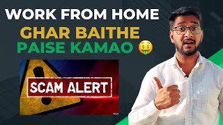 Ghar Baithe Paise Kamao  Work From Home Scam [upl. by East]