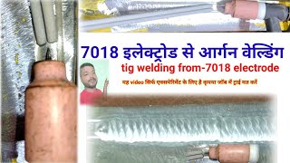 7018 electrode sa tig welding kaise kiya jata haithis video is only experiment dont try your job [upl. by Akeihsal431]