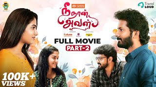 Nee Naan Aval  Full Movie  Part 2  Parvathy Balaji Shankaresh Lakshmi Priya  Smile Settai [upl. by Orrocos]