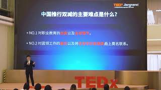 Involution in different countries  Weixu Ding  TEDxJiangnanxi [upl. by Zink348]