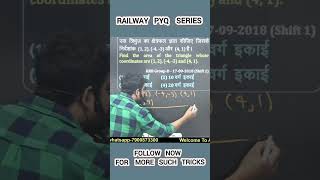 Area of Triangle निकालने का ऐसा Trick नही देखा होगा आपने। railwayexam railwaymaths railway [upl. by Higley]