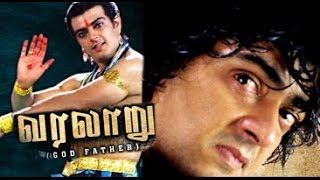 Varalaru Full Movie HD [upl. by Eylhsa339]