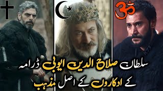 Real Religion Drama Saladin Ayubi  Real Religion  Urdu Exploration [upl. by Enetsirk]