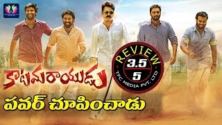 Katamarayudu Telugu Movie Review And Rating  Pawan Kalyan  Shruti Hassan  Telugu Full Screen [upl. by Leanna758]