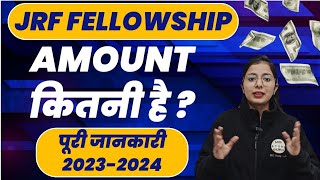 Ugc Net Jrf Scholarship Amount 20232204  Jrf Fellowship Amount Increase 20232024 [upl. by Elrem]