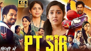 PT Sir Full Movie In Hindi Dubbed  Hiphop Tamizha Adhi Kashmira P Anikha S  Review amp Facts HD [upl. by Trimble325]