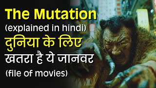 The Mutation Movie Explained in hindi 😱 movies  Files of Movies [upl. by Athelstan394]