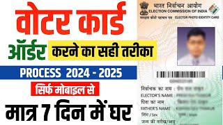 voter card apply online  voter ID card ghar kaise mangvaen  PVC voter card apply online 2024 [upl. by Irbua]