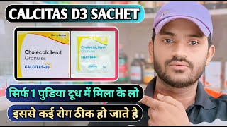 Calcitas d3 sachet uses dose benefits and Side effects full review in hindi [upl. by Trebleht424]