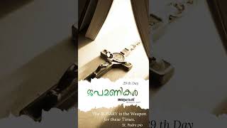 ജപമണികൾ rosary anugrahavachs mothermarysongs marymotherofgod [upl. by Onfroi]