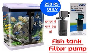 Moulded aquarium tank filter  fish aquarium motor unboxing  fish tank motor [upl. by Rhu]